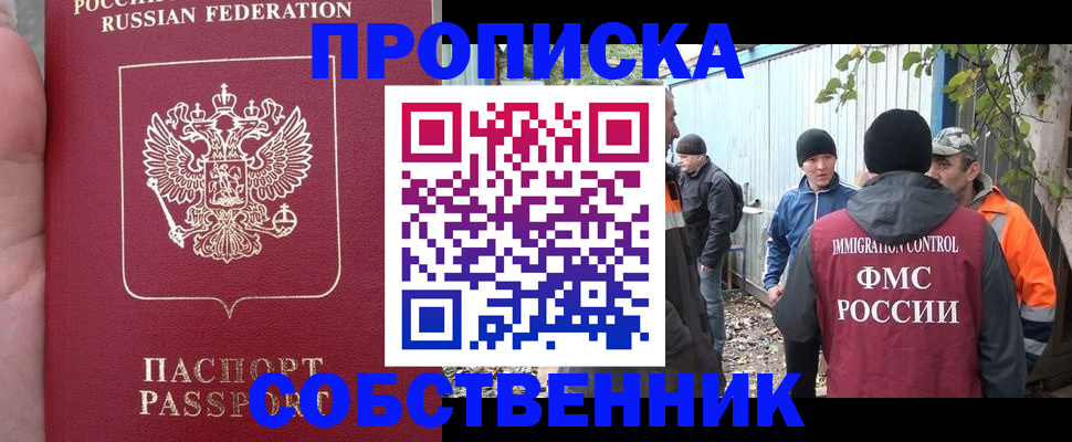 временная регистрация адрес в Шали
