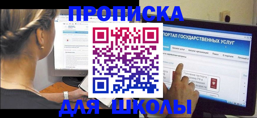прописка паспорт в Шали